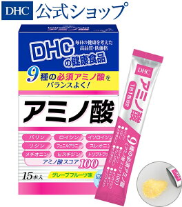 【店内P最大14倍以上開催】【DHC直販】効率よくダイエットしたいあなたに＜すっきりおいしいグレープフルーツ味＞ アミノ酸 15日分 | dhc サプリメント ダイエット サポート ダイエットサプリ ダイエットサプリメント 健康 美容 男性 健康サプリ メンズ 美容サプリ サプリ