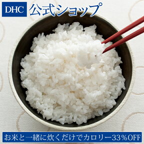 【店内P最大14倍以上開催】【DHC直販】 DHC米こんにゃく（ドライタイプ） | dhc 置き換えダイエット ダイエット 置き換え こんにゃく ヘルシー 蒟蒻 食品 低カロリー 食物繊維 間食 ダイエット食品 夜食 米 健康 カロリーオフ 朝食 お米 健康食品 満腹感 低糖質 健康維持