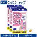 【店内P最大16倍以上&300pt開催】【お買い得】【DHC直販サプリメント】ヒアルロン酸 30日分 3個セット | DHC dhc サプリメント サプリ 健康食品 女性 ビタミン ディーエイチシー しわ シワ 美容サプリメント ビタミンb2 美容 健康 スクワレン レディース