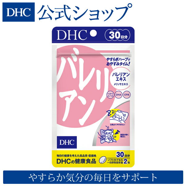 【店内P最大14倍以上開催】【DHC直販