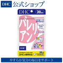 【店内P最大14倍以上開催】【DHC直販