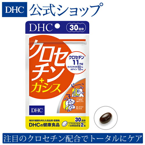 【店内P最大14倍以上開催】【DHC直販