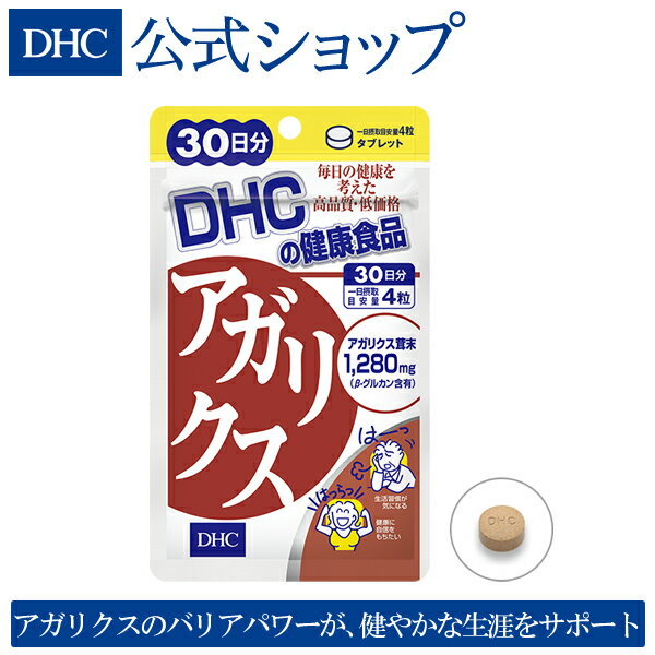 【店内P最大14倍以上開催】【DHC直販