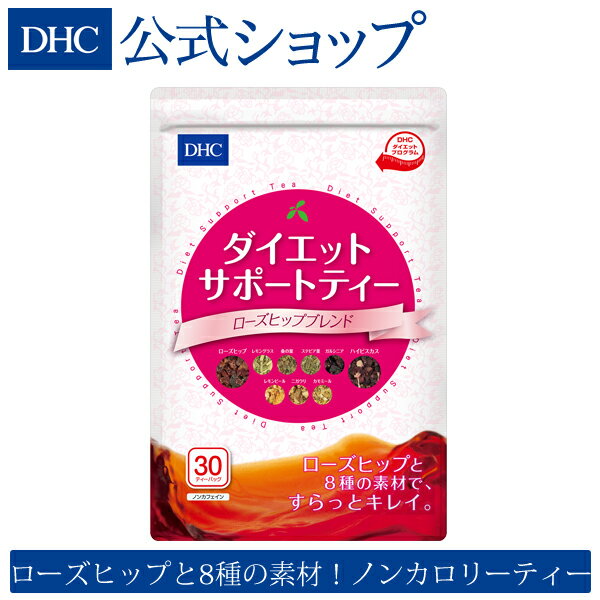 【店内P最大14倍以上開催】【DHC直販