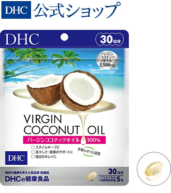 【店内P最大14倍以上開催】【DHC直販】ダイエット サポー