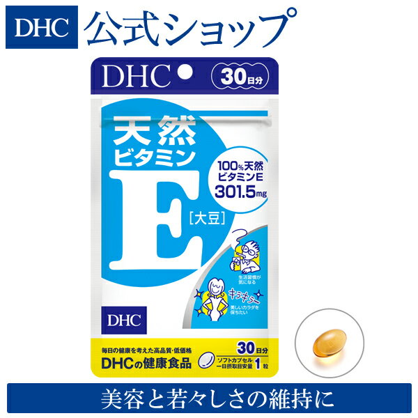 【店内P最大14倍以上開催】【DHC直販