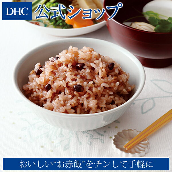 【店内P最大14倍以上開催】【DHC直販】レンジでチンするだけで食べられる 簡単でおいしいレトルトパックのお赤飯！DHCふっくら健康ごはん 蒸したてパック もち麦入りお赤飯 dhc 健康食品 レトルト 赤飯 パックご飯 お赤飯 ヘルシー 健康 食物繊維 レンチン ご飯 パック