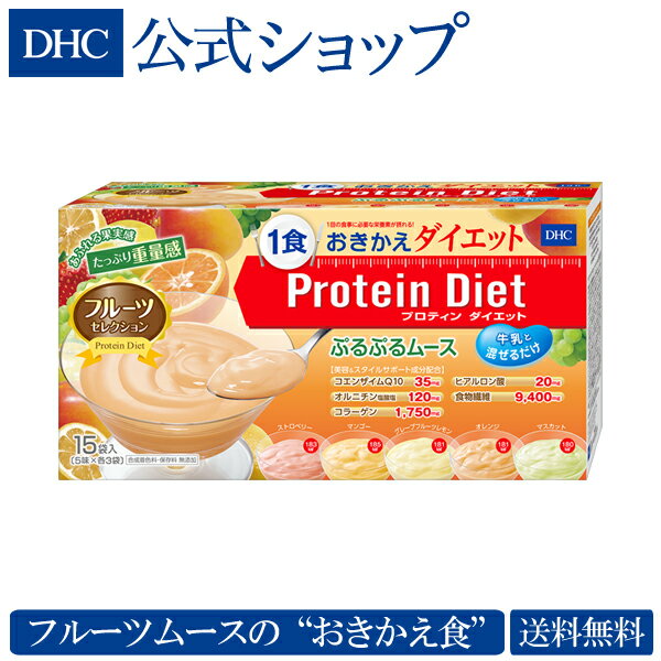 デザート感覚で食べられるスイーツ型のダイエット食品！