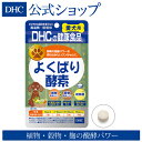 【店内P最大46倍以上&300pt開催】【DHC直販】犬用 国産 よくばり酵素 | DHC dhc サプリメント サプリ 酵素 犬 グッズ ペット 犬サプリ ディーエイチシー 犬用サプリ 酵素サプリメント 犬のサプリ ペット用品 犬用品 栄養補助食品 栄養補助 成犬 アダルト 消化サポート