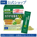 【店内P最大14倍以上開催】脂肪＆糖の吸収を抑える 【DHC