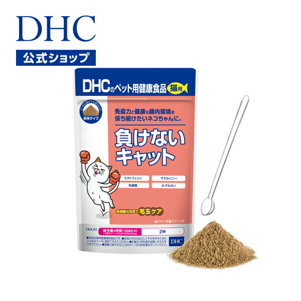 【店内P最大14倍以上開催】【DHC直販