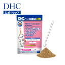 【店内P最大14倍以上開催】【DHC直販