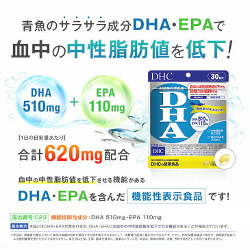 【店内P最大16倍以上&300pt開催】中性脂肪が気になる方、魚のDHAをとりたい方に！ 【DHC直販サプリメント】 DHA 30日分 well | DHC dhc サプリメント サプリ 健康食品 女性 epa ビタミン 男性 ビタミンe 栄養 健康 DHAサプリ 健康サプリ ディーエイチシー 中性脂肪