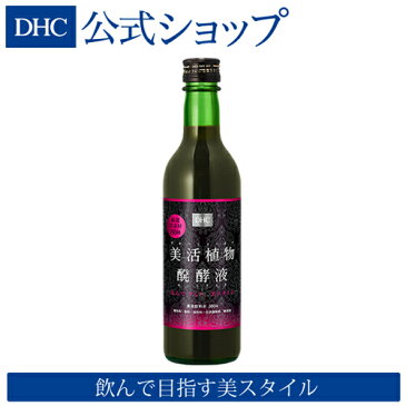 【店内P最大16倍以上&300pt開催】【DHC直販】DHC美活植物醗酵液(びかつしょくぶつはっこうえき)360ml| DHC ダイエット 酵素 健康食品 コエンザイムQ10 ディーエイチシー 酵素ドリンク 発酵 酵素ダイエットドリンク ファスティング 健康ドリンク ダイエットドリンク 酵素飲料