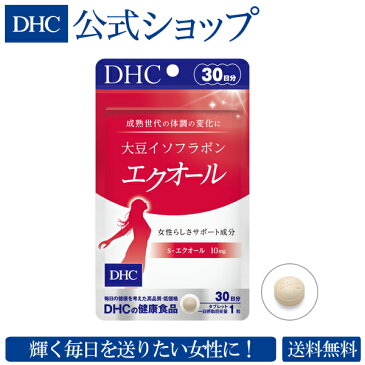 【店内P最大16倍以上&300pt開催】中高年女性の体調を整え、輝く毎日を 【DHC直販】【送料無料】【DHCサプリメント】大豆イソフラボン エクオール 30日分 | 健康食品 dhc サプリメント サプリ 女性 元気 美容 イソフラボン エイジングケア 健康 ディーエイチシー ビューティー