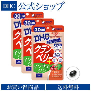 【店内P最大16倍以上&300pt開催】【お買い得】【送料無料】【DHC直販サプリメント】3種の有用成分でトータルサポート！ クランベリー＋イソサミジン 30日分 3個セット|dhc 美容サプリメント 健康食品 ディーエイチシー クランベリー クランベリーサプリ サプリ サプリメント