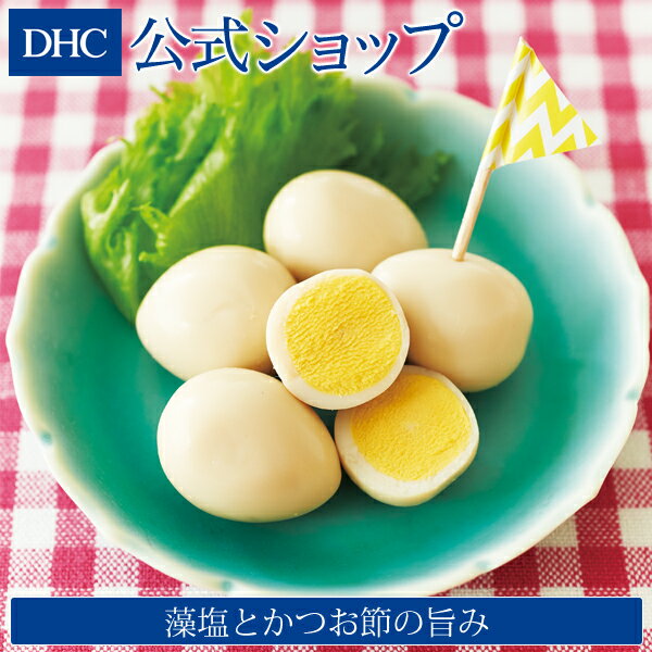 【店内P最大14倍以上開催】じっくり煮込んだうずら玉子 【DHC直販】DHCうずらつけたま（しお味） | dhc サポート おやつ 間食 低カロリー うずらの卵 おつまみ うずら卵 ヘルシー 健康 カロリーオフ 味玉 ダイエット食品 健康食品 お弁当 食品 健康食 つまみ 酒のつまみ