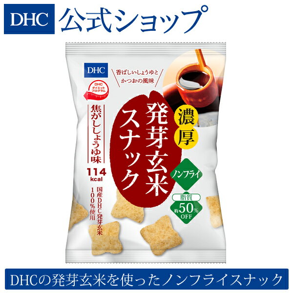 ちょっとしたおやつやおつまみに！ノンフライのスナック菓子のおすすめは？