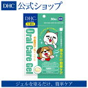 【店内P最大14倍以上開催】【DHC直販】ペット用 国産 口腔ケアジェル | dhc ディーエイチシー 犬 猫 口腔 ケア ジェル ねこ 口腔ケア 犬用 猫用 デンタルケア デンタルジェル デンタル オーラルケア オーラル いぬ ドッグ キャット イヌ ゲル 愛犬 健康 犬猫 歯 歯茎 その1