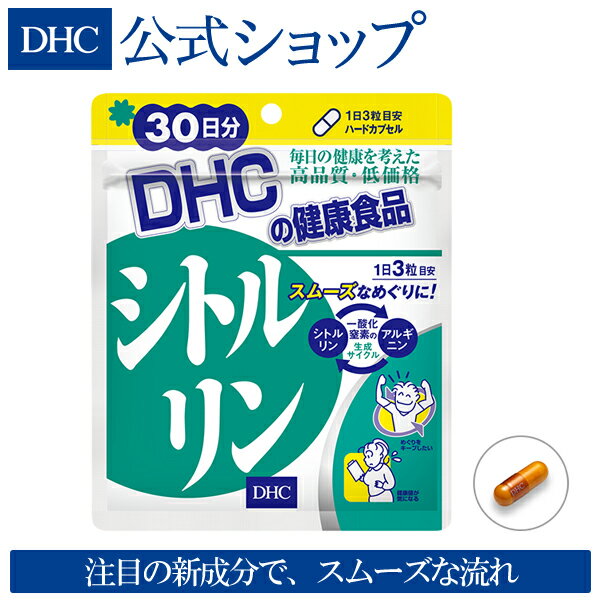 【店内P最大15倍以上&400pt開催】ドロドロをサラサラに！【DHC直販】 サプリメント 健康維持サプリ アルギニン シトルリン 30日分 well | dhc ディーエイチシー サプリメント サプリ 1ヶ月 アルギニン&シトルリン 女性 男性 アミノ酸 健康 健康サプリ 健康食品