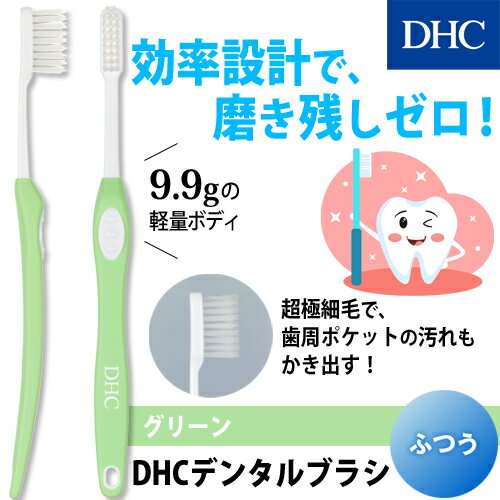 【店内P最大56倍以上開催】【DHC直販】歯周病菌の潜む汚れをしっかり除去！オリジ...