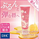 【店内P最大61倍以上&400pt開催】【DHC直販化粧品】濃密なうるおいとツヤで、ぷるんと弾む唇へ...
