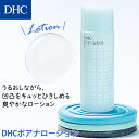 【店内P最大16倍以上&300pt開催】【DHC直販化粧品】DHCポアナローション|化粧品 基礎化粧品 ローション 化粧水 DHC dhc ディーエイチシー スキンケア アルコールフリー ポアナ パラベンフリー 引き締め 保湿ローション 収れん化粧水 保湿 保湿化粧水 収れん しっとり 毛穴