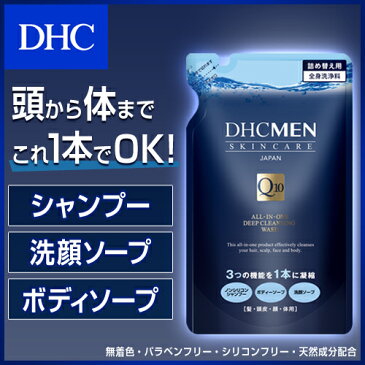 【店内P最大16倍以上&300pt開催】【お買い得】【DHC直販男性用化粧品】DHC MEN オールインワン ディープクレンジングウォッシュ 詰め替え用 ＜全身洗浄料＞ 2個セット|dhc メン シャンプー ボディソープ 加齢臭 ボディーシャンプー ノンシリコン