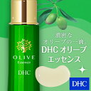 【最大P43倍以上&400pt開催】 【DHC直販】 素肌の...
