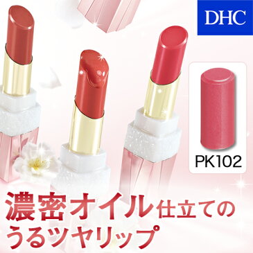 【店内P最大44倍以上開催】【DHC直販化粧品】高いトリートメント力 しっとり DHCモイスチュアケア リップスティック EX PK102【口紅 リップ 落ちない ピンク ベージュ マット】 |スティック 化粧品 コスメ マットリップ リップカラー ディーエイチシー dhc くちべに