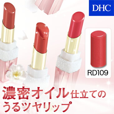 【店内P最大16倍以上&300pt開催】【DHC直販化粧品】高いトリートメント力 しっとり DHCモイスチュアケア リップスティック EX RD109【口紅 リップ 落ちない ピンク ベージュ マット】 |スティック 化粧品 コスメ マットリップ リップカラー ディーエイチシー dhc くちべに