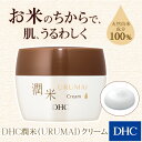 【最大P15倍以上&400pt開催】 天然由来成分100%処...