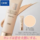 【店内P最大44倍以上＆300pt開催】【DHC直販化粧品】DHC ミネラルウォータリーファンデーション ピュアカラー［F1］（全4色・明るい肌色・ナチュラルオークル00）【SPF22・PA++】 | dhc 化粧品 ファンデーション ファンデ リキッドファンデーション リキッド