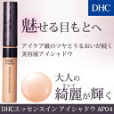 【店内P最大46倍以上&300pt開催】【DHC直販化粧品】DHCエッセンスイン アイシャドウ (AP04) | DHC dhc ディーエイチシー コスメ アイシャドー アイ シャドウ アイカラー リキッドアイシャドウ ジェル リキッド 単色 化粧品 アイメイク 化粧品・コスメ・ビューティー