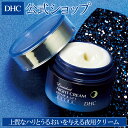 美肌のカギを握る“肌のリズム”を味方に！  DHCエンリッチ ナイトクリーム リペア＆リフト | dhc 化粧品 クリーム 美容クリーム 美容液 スキンケア 顔 フェイスクリーム ハリ エイジングケア 保湿クリーム ケア コスメ 肌キメ うるおい