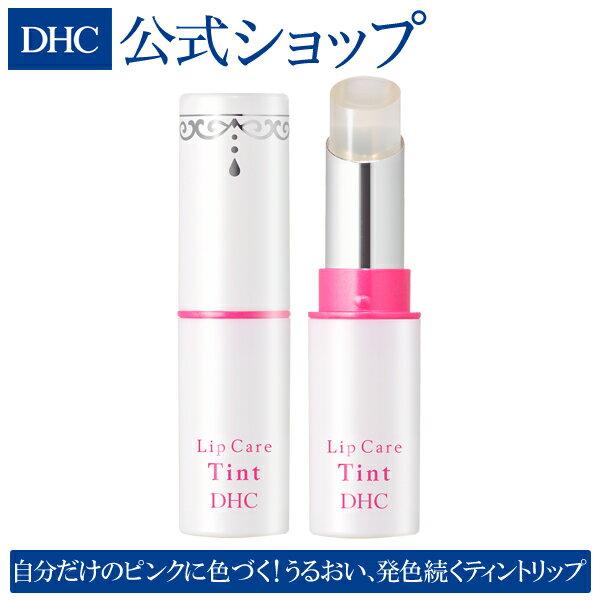 【店内P最大14倍以上開催】【DHC直販化粧品】DHCリップケア ティント（クリア）（リップカラー）| dhc 化粧品 リップ クリーム ディーエイチシー リップスティック 唇 リップケア ティントリップ スティック ケア ティント 落ちにくい リップティント 口紅 保湿リップ 唇ケア