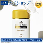 【店内P最大14倍以上開催】【DHC直販】UVカット 汗 水 こすれに強いトリプルプルーフ DHCサンカットQ10パーフェクトミルク | DHC 化粧品 日焼け止め UV ウォータープルーフ 化粧下地 日焼けどめ 顔 下地 spf50+ 全身 ひやけどめ メイク下地 紫外線 uvカット ミルク well