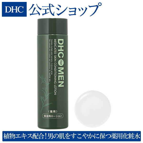 【店内P最大14倍以上開催】【DHC直販】DHC for MEN 薬用 スキンコンディショニング ローション［医薬部外品］ | dhc 化粧水 メンズ スキンケア ニキビケア ニキビ 男性 アクネ 保湿 肌荒れ 大人 基礎化粧品 保湿化粧水 メンズコスメ フェイスケア トナー ケア 肌ケア 肌