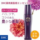 【店内P最大14倍以上&300pt開催】【DHC直販】【送料無料】育毛＆美髪ケア