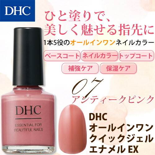 【店内P最大18倍以上開催】指先を手早く、美しく彩る1本5役のオールインワンネイル...