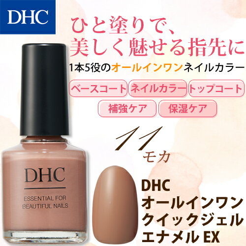 【店内P最大18倍以上開催】指先を手早く、美しく彩る1本5役のオールインワンネイル...