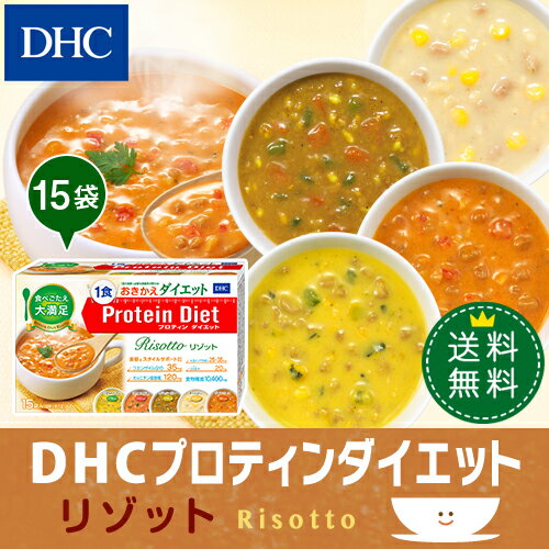 DHC『DHCプロテインダイエットリゾット』