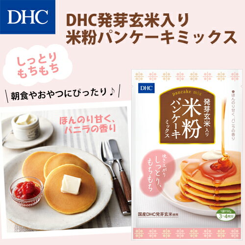 【最大P16倍以上&600pt開催】【DHC直販】小麦粉に比べ、必須アミノ酸をバランスよく含ん...