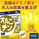 【店内P最大14倍以上開催】【DHCサプリメント】【DHC直販】オルニチン 30日分 | dhc サプリメント ダイエット サポート アミノ酸 アルギニン リジン しじみ 肝臓 お酒 しじみエキス サプリ ヘルスケア 健康 ダイエットサプリ 健康サプリ 食事で不足 健康維持 シジミ well 2