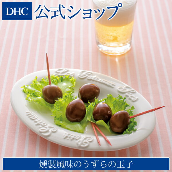 【店内P最大14倍以上&300pt開催】【DHC直販】DHCうずらくんたま | dhc ダイエット サポート おやつ ディーエイチシー 間食 低カロリー うずらの卵 おつまみ うずら卵 うずら 酒の肴 ローカロリー うずらのたまご つまみ 健康食品 酒のつまみ 夜食 玉子 ダイエット中 ヘルシー