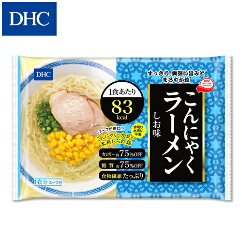 DHC『こんにゃくラーメンしお味』