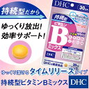 【店内P最大14倍以上開催】【DHC直販サプリメント】 持続型ビタミンBミックス 30日分【栄養機能食品(ビタミンB12,ナイアシン,ビオチン,葉酸)】|dhc サプリメント ビタミンb群 ビタミン ビタミンb1 ビタミンb6 サプリ ビタミン剤 ダイエット 美容 ダイエットサプリ well 2