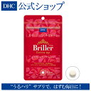 ハリ・弾力が気になりだしたという方に Briller（ブリエ） エクストラアップ［タブレット］15日分 | DHC サプリメント サプリ dhc 美容 セラミド プロテオグリカン コラーゲン ヒハツ 健康 健康サプリ 美容サプリ サポート