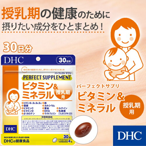 ��ŷ��󥭥󥰼��ޡ� ��Ź��P����18�ܰʾ峫�šۡ�DHCľ�Ρۥѡ��ե����ȥ��ץ� �ӥ��ߥ�&�ߥͥ�� �������� 30��ʬ�ڱ��ܵ�ǽ����(�ӥ��ߥ�B1 �ӥ��ߥ�B2 �ӥ��ߥ�B6 �ӥ��ߥ�B12 �ӥ��ߥ�C �ӥ��ߥ�D Ŵ)��| Ŵ ������ Ŵʬ ���� �饯�ȥե����