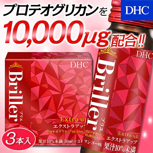 DHC楽天市場店の【店内P最大18倍以上開催】【DHC直販】優れた保水力で話題の「プロテオグリカン」を高配合 Briller（ブリエ） エクストラアップ | 美容セラミド コラーゲンペプチド ビタミンc 美容サプリ 肌 ハリ ドリンク インナーケア DHC コラーゲンドリンク 美容ドリンク 弾力 潤い｜アングル2